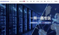 UCloud：哈萨克斯坦VPS测评-阿拉木图机房-中东跨境刚需