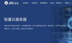 Jtti：轻量级日本VPS测评-优化线路直连-价格便宜