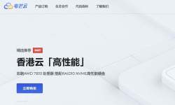 电芒云：国际线路香港VPS测评-独享带宽-价格便宜