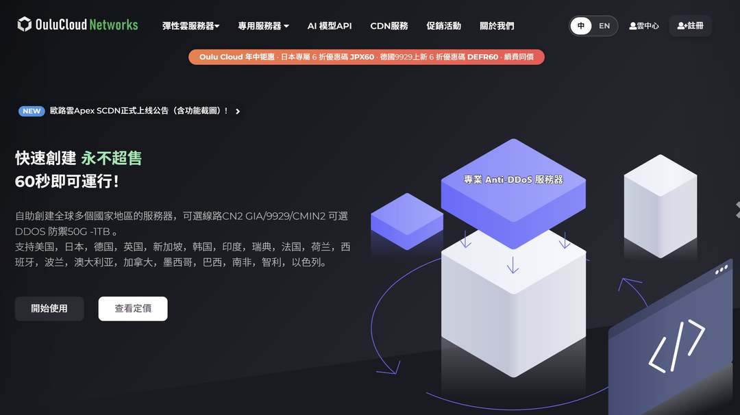 欧路云：德国VPS测评-网络稳定-价格便宜