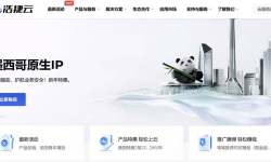 浩捷云：墨西哥VPS测评-梅里达机房-原生IP