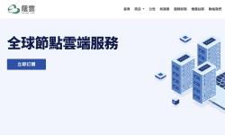 荫云：新加坡VPS测评-原生IP-网络较稳定