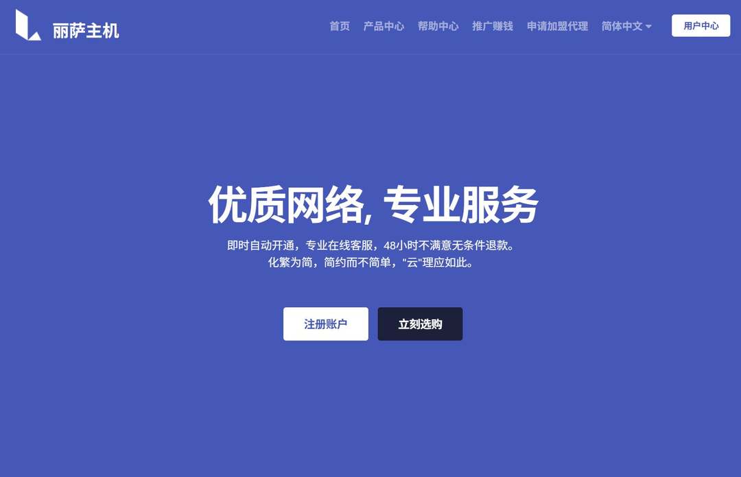 丽萨主机：美国家宽VPS测评-双ISP原生住宅IP-无限流量