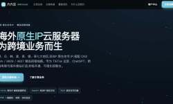 六六云：英国家宽VPS测评-双ISP住宅IP-纯净度高