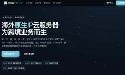 六六云：日本VPS测评-带宽大-东京机房-联通网络更快