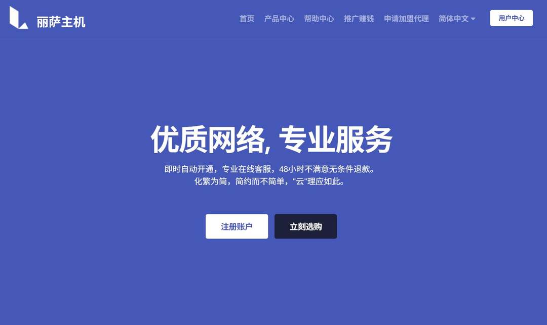 丽萨主机：德国VPS怎么样？原生IP+AS9929优化线路实测