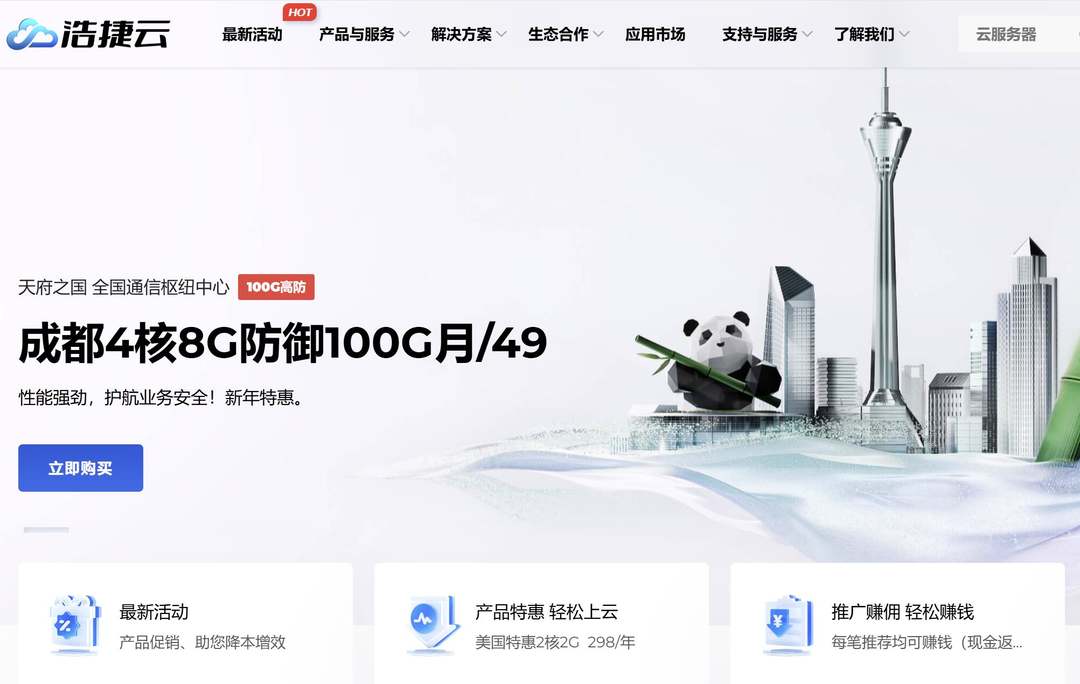 浩捷云：法国VPS测评-原生IP-适合跨境业务