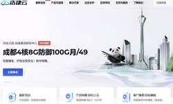 浩捷云：法国VPS测评-原生IP-适合跨境业务