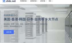 zlidc：美国VPS测评-双ISP原生IP-最低10美元/月