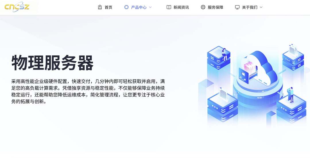cncsz香港站群服务器测评-双程CN2优化线路-支持232个IP