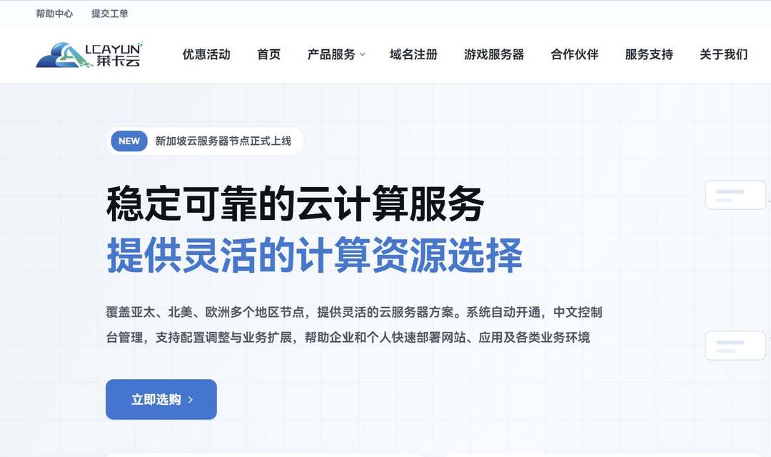 莱卡云：西班牙VPS测评-双ISP原生IP-马德里机房支持多个IP