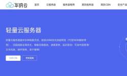 华纳云：日本轻量云服务器测评-200Mbps独享带宽-CN2优化线路