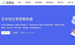 华纳云：日本服务器测评-CN2三网直连-价格便宜-支持1000Mbps带宽