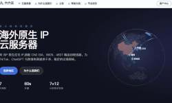 六六云：美国VPS测评-CN2 GIA优化线路-精品网络速度快