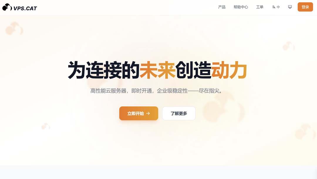 VPS.CAT：德国VPS测评-价格便宜-三网直连网络稳定