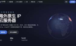 六六云：韩国原生IP VPS测评-CN2优化线路-延迟低网络稳定