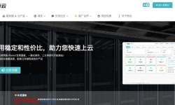 雨云：德国VPS测评-三网直连网络稳定-无限流量支持