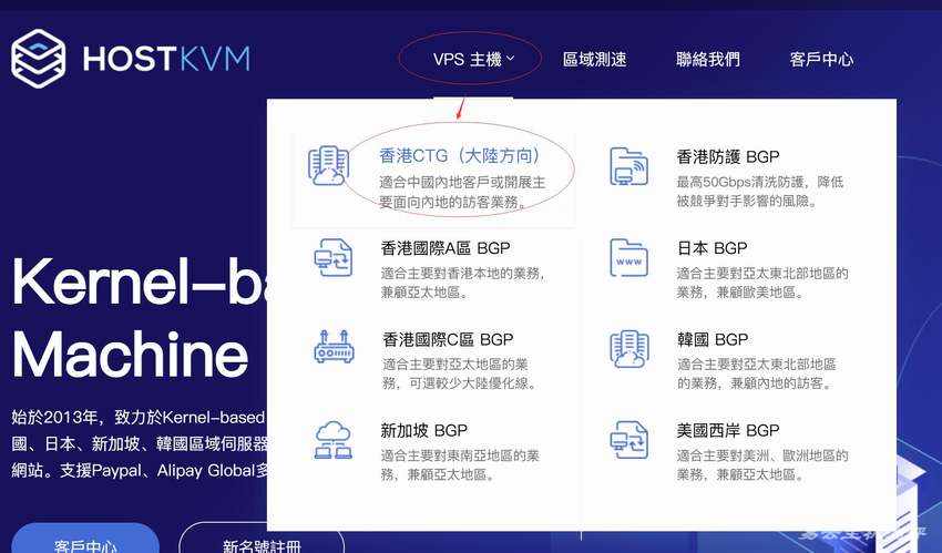 HostKVM香港VPS购买教程 - 购买入口