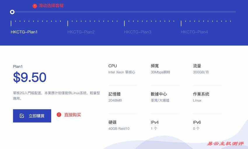 HostKVM香港VPS购买教程 - 套餐选择