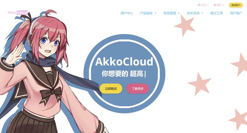 AkkoCloud：英国VPS推荐-三网CN2 GIA直连-价格便宜