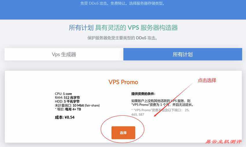 justhost.asia法国VPS购买教程-优惠套餐
