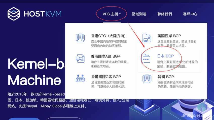 HostKVM日本VPS购买教程-入口