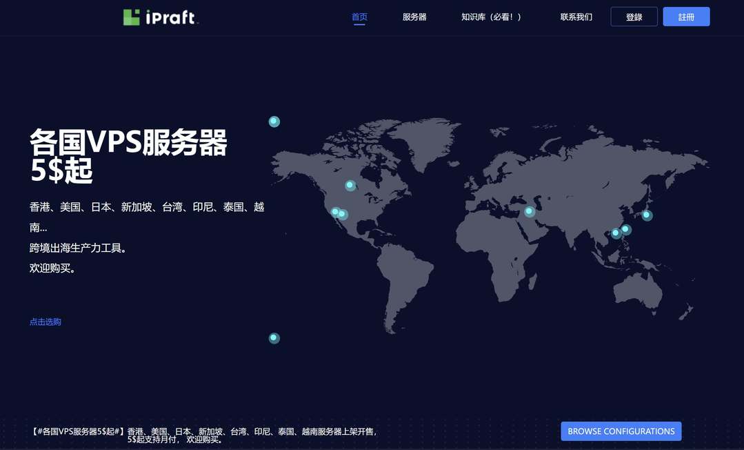 IPRaft：新加坡家宽VPS-1000Mbps带宽-双ISP家宽IP