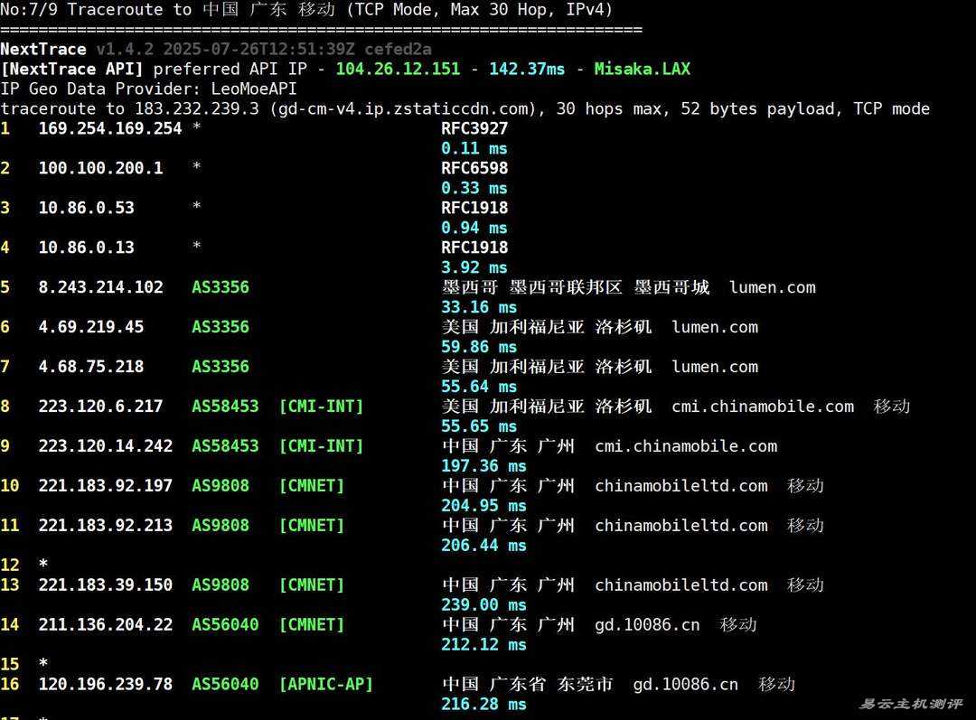 Vultr墨西哥VPS网络测试-移动回程路由