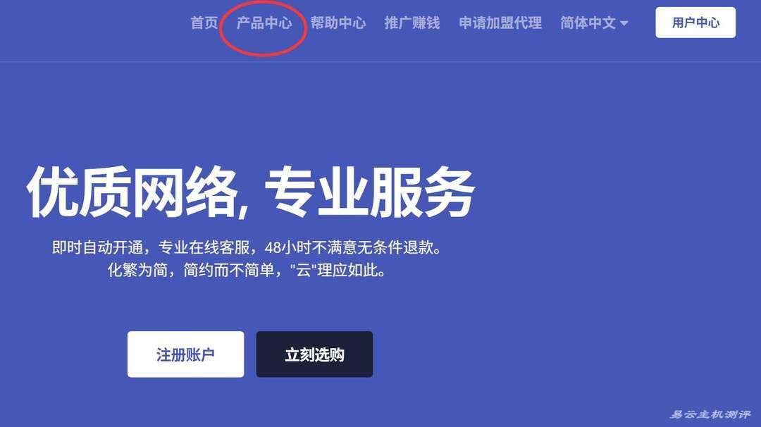 丽萨主机英国VPS购买教程-首页入口