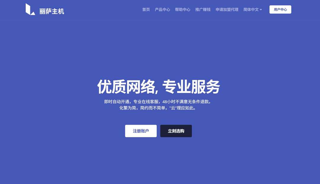 丽萨主机：英国VPS推荐-1000Mbps带宽-纯净独立原生IP