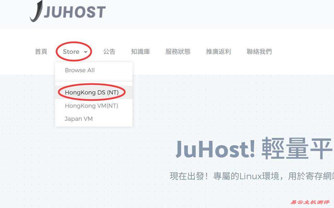 Juhost香港独立服务器购买教程-首页入口