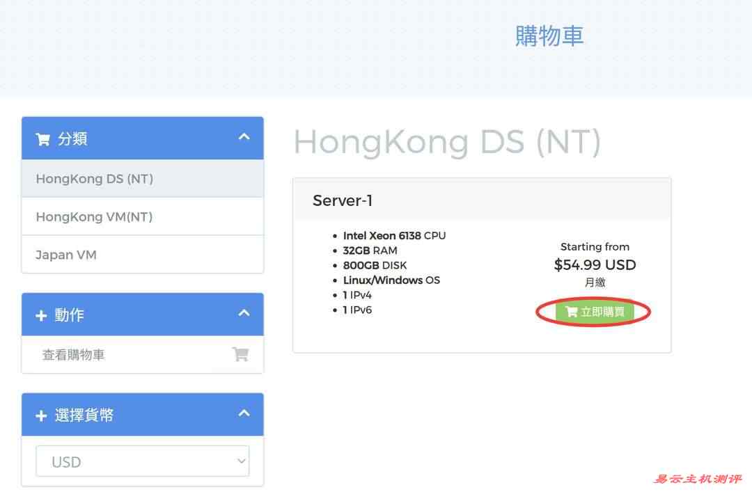 Juhost香港独立服务器购买教程-套餐选择