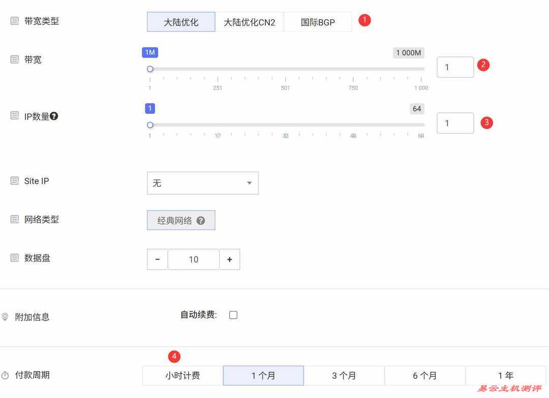RAKsmart马来西亚VPS购买教程-配置选择