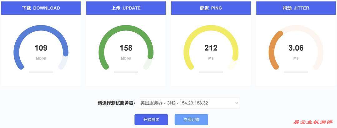 华纳云美国服务器网络测试-速度