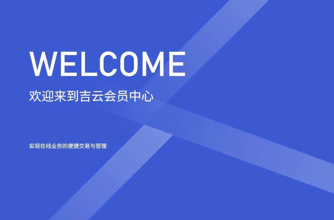 吉云：香港VPS测评-大带宽-优惠码6折优惠