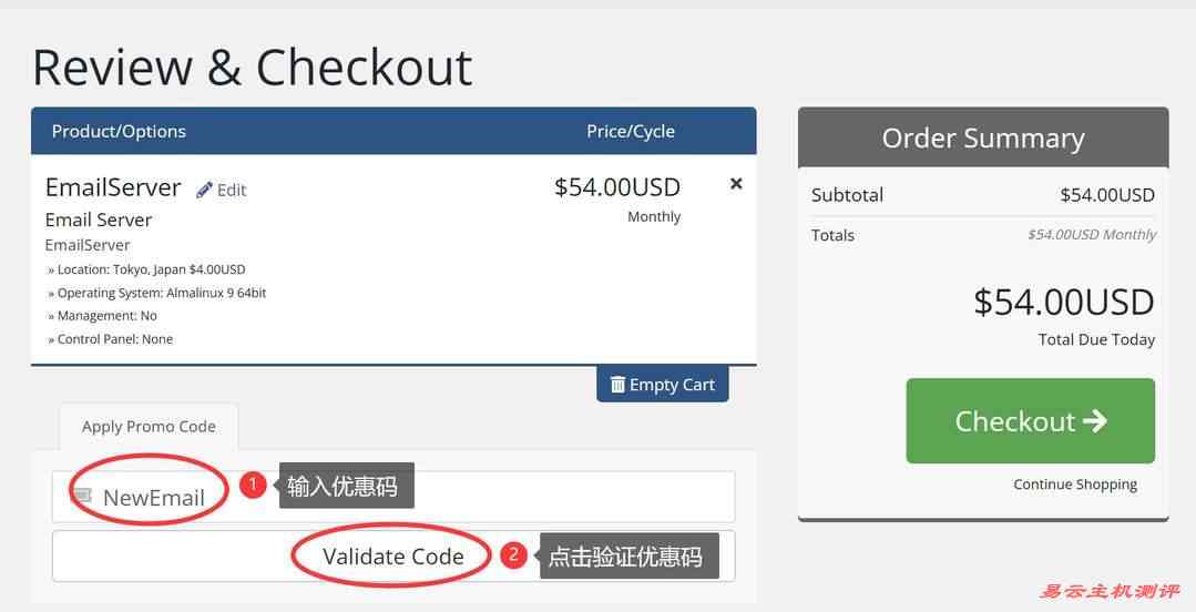 DigitalVM邮件服务器购买教程-优惠码输入