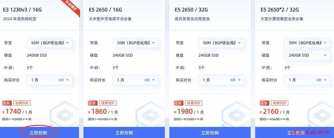 恒创主机香港大带宽服务器购买教程-套餐选择
