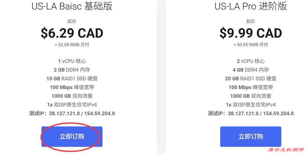 NovixLink美国家宽VPS购买教程-套餐选择