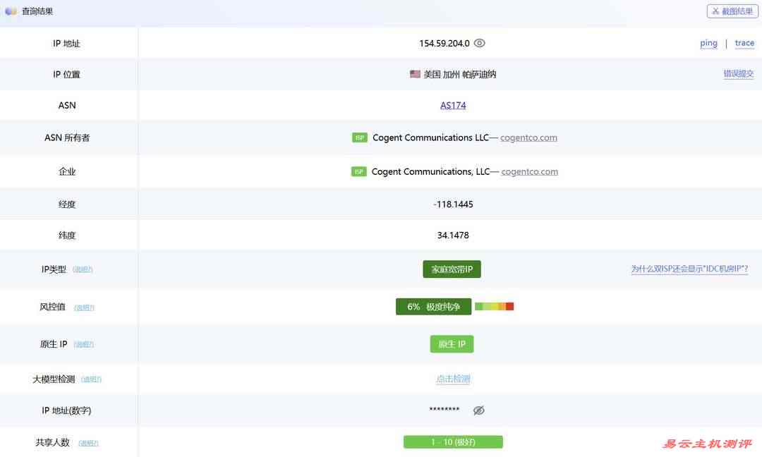 NovixLink美国家宽VPS网络测试-IP属性
