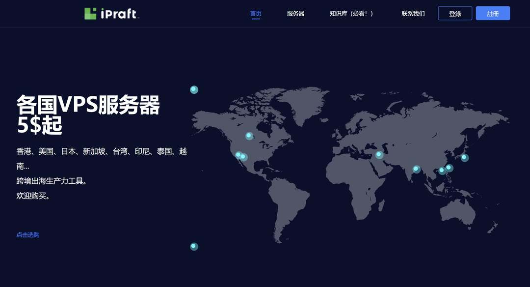 印尼VPS推荐-IPRaft