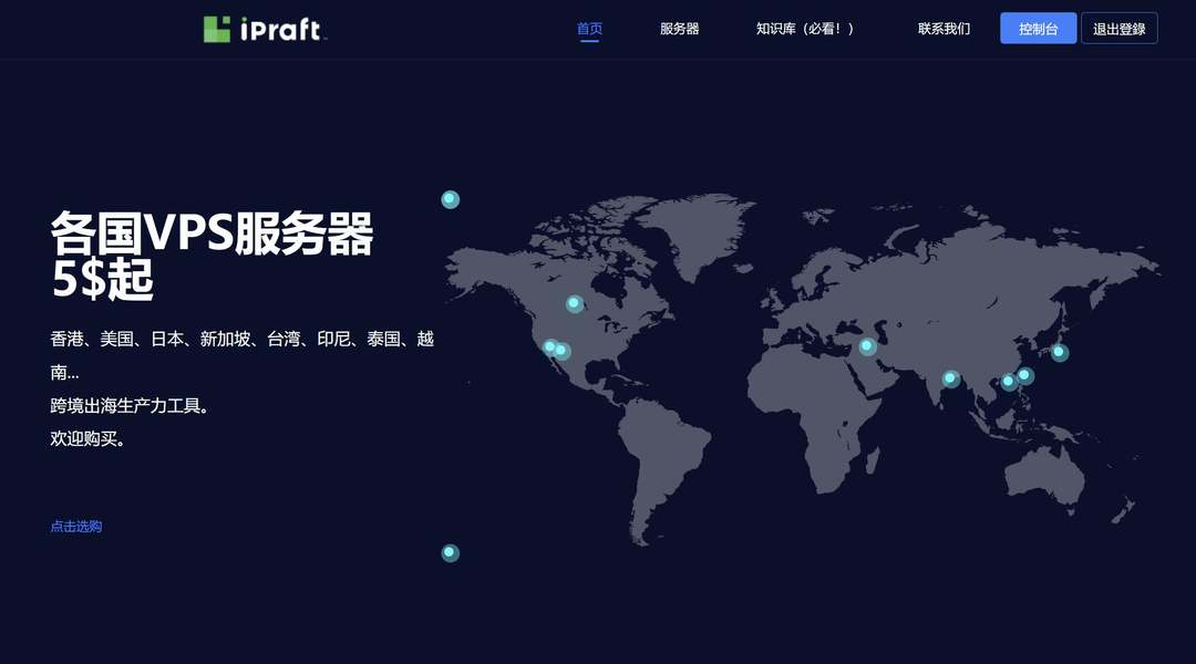 IPRaft：日本家宽VPS测评-原生住宅IP-双ISP类型-适合跨境电商