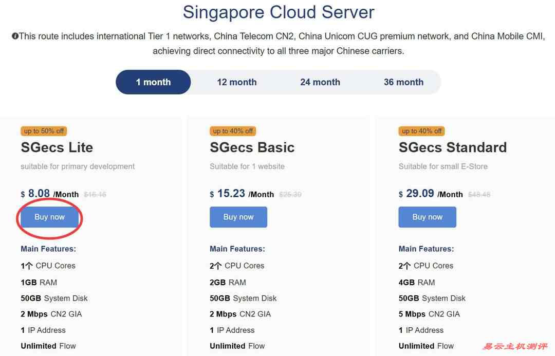 Jtti新加坡VPS购买教程-套餐选择