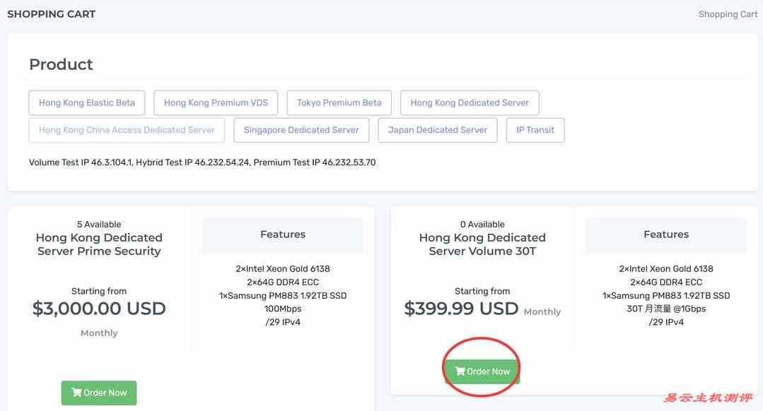 YXvM香港独立服务器购买教程-套餐选择