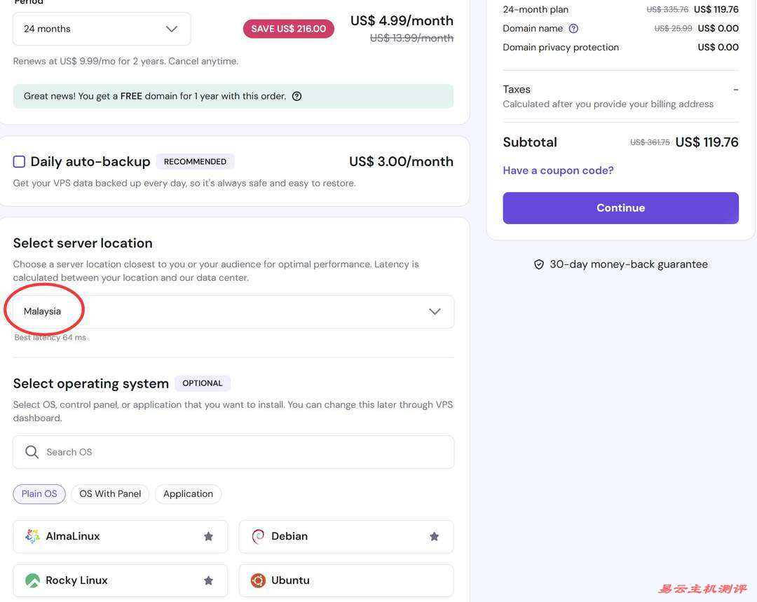 Hostinger马来西亚VPS购买教程-配置选择