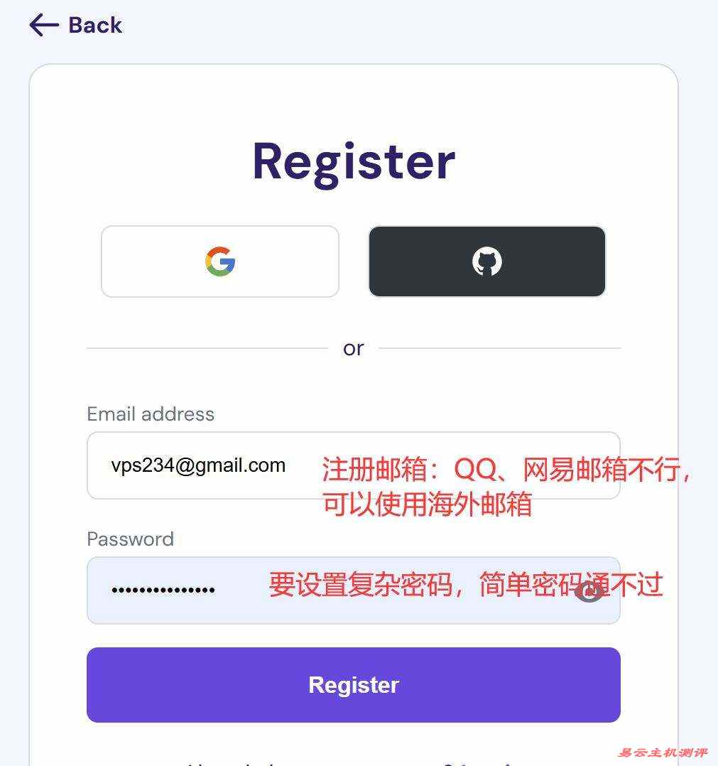 Hostinger马来西亚VPS购买教程-账号注册