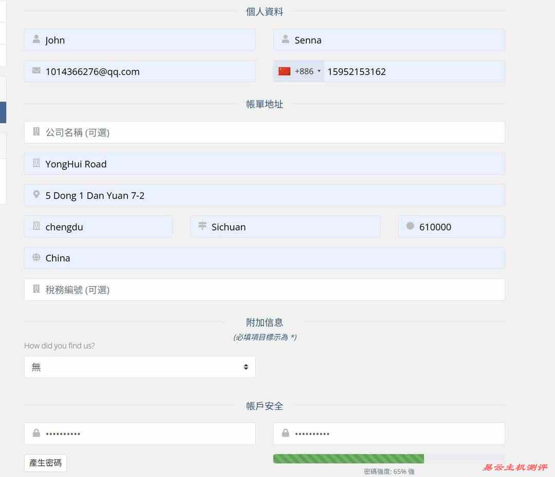 TotHost越南家宽VPS购买教程-账号注册