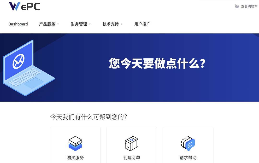 WePC：法国家宽VPS-双ISP住宅IP-普罗旺斯机房