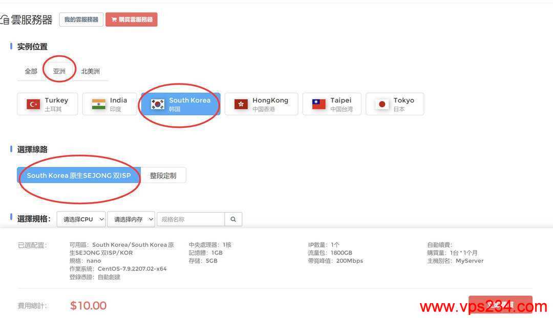 IPRaft韩国VPS购买教程-节点选择