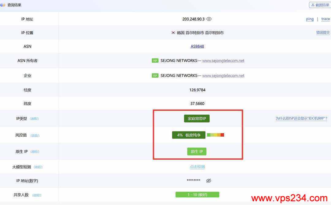 IPRaft韩国VPS网络测试-IP属性