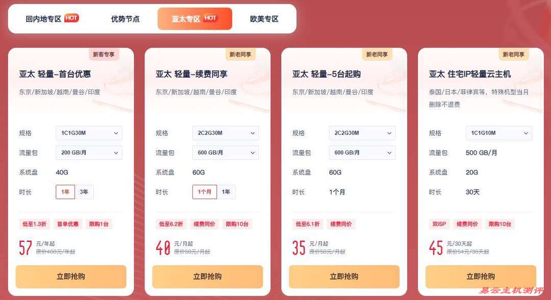 2025双十一优惠-UCloud云服务器套餐